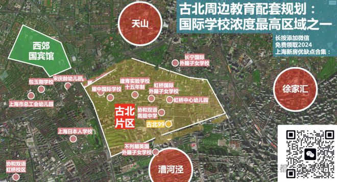 古北99售楼处-古北99网站2024欢迎您_最新房价户型配套(图8)