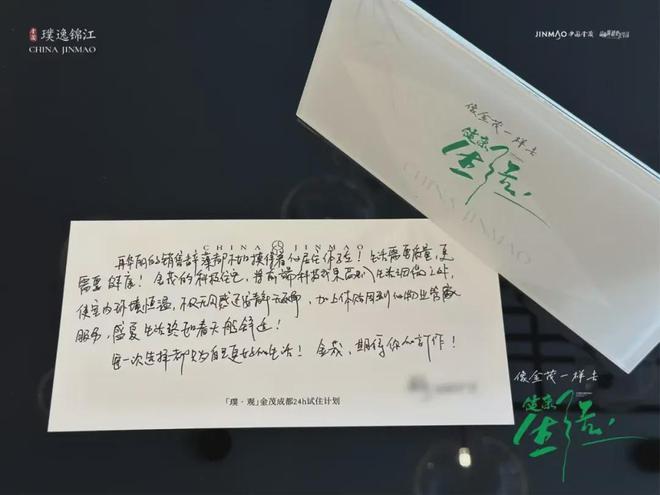 2024金茂璞逸锦江（售楼处）金茂璞逸锦江_网站(图33)