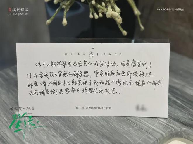 2024金茂璞逸锦江（售楼处）金茂璞逸锦江_网站(图32)