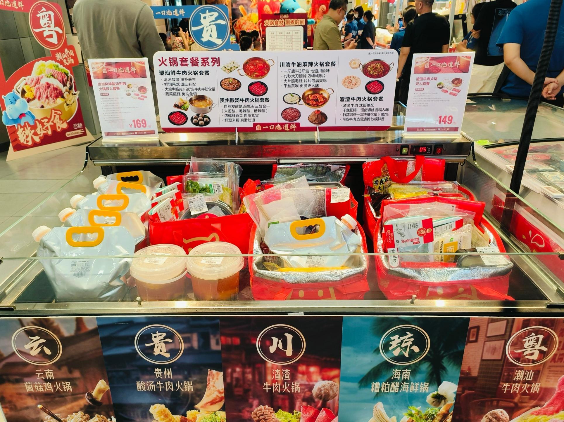天气降温火锅消费升温盒马推地域特色、一人食、有料火锅(图2)