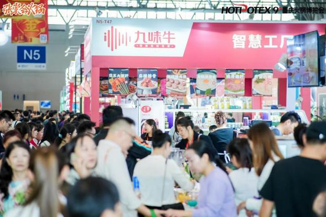 成都九味牛食品亮相2024重庆火锅节丰富火锅食材上演味觉盛宴(图1)
