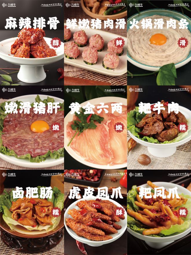 成都九味牛食品亮相2024重庆火锅节丰富火锅食材上演味觉盛宴(图6)