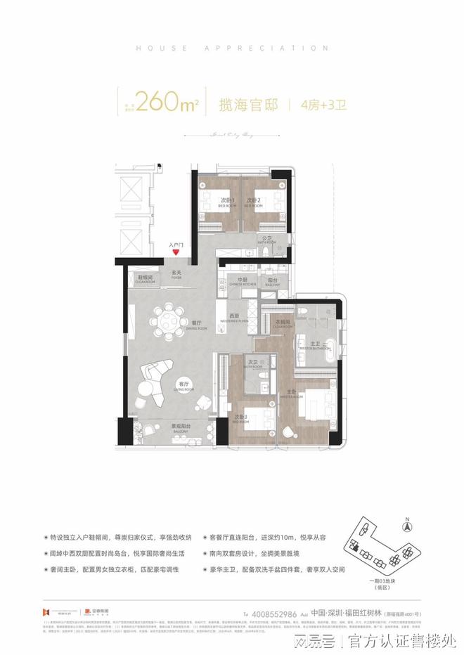 金地环湾城『网站』深圳金地环湾城2024年最新房价-户型-配套(图8)