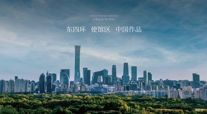 北京宸园(售楼处)-2024首页丨北京宸园最新发布网站-欢迎您(图1)