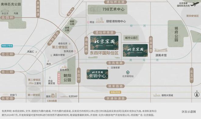 北京宸园(售楼处)-2024首页丨北京宸园最新发布网站-欢迎您(图6)