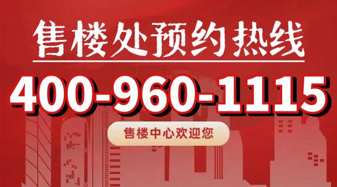 海上清和玺网站：海上清和玺售楼处-2024网站百科详情(图1)
