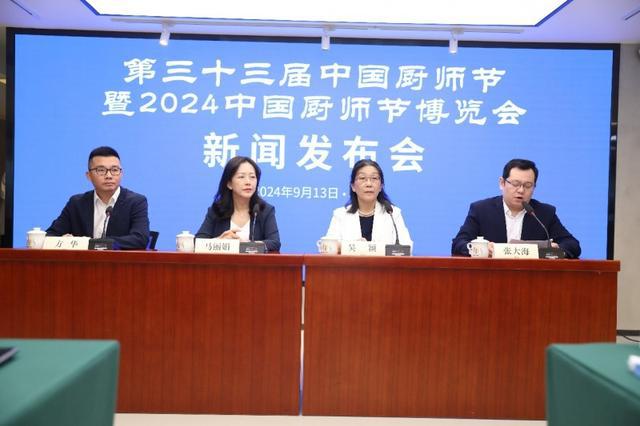第33届中国厨师节：引领食尚潮流品味宜宾风情(图1)