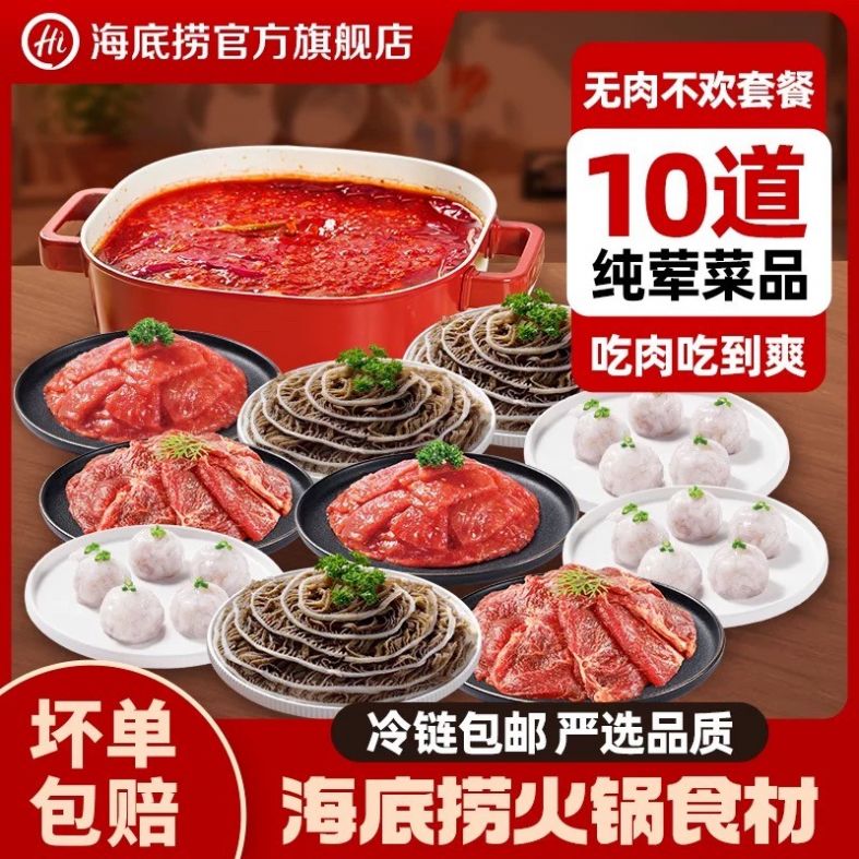 “双11”带火餐企线上渠道海底捞旗舰店已售出超200万包捞派虾滑(图1)