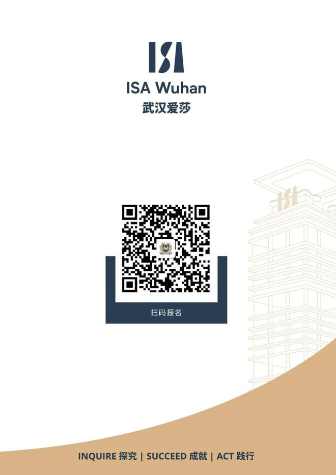 武汉爱莎｜武汉爱莎外籍人员子女学校发布2024-2025春季招生简章(图4)