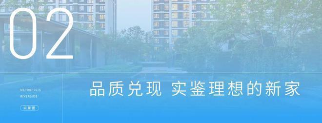 2024最新咨询=天津万科滨江都会(售楼处)万科滨江都会楼盘详情(图4)