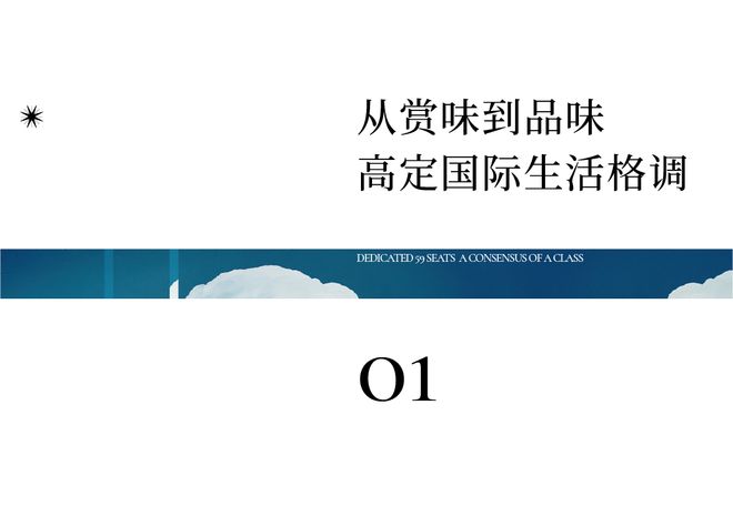 沈阳仁恒源59（售楼处）-2024新首页-仁恒源59最新发布网站(图3)