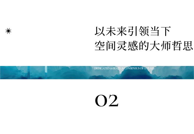 沈阳仁恒源59（售楼处）-2024新首页-仁恒源59最新发布网站(图6)