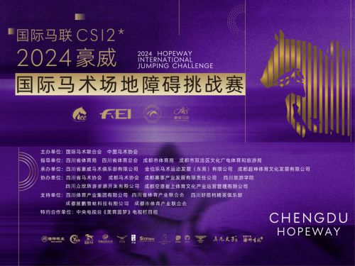 FEICSI22024豪威国际马术场地障碍赛来袭！(图1)