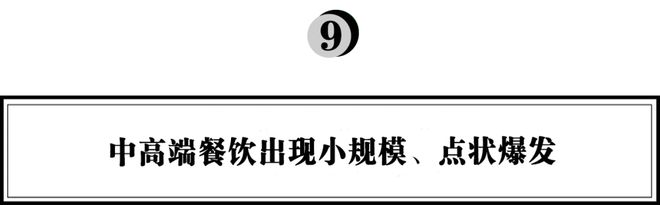 2023火锅行业10大趋势(图16)