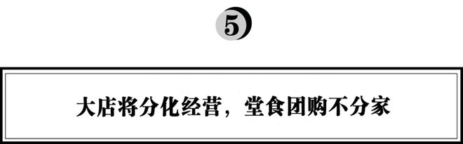 2023火锅行业10大趋势(图8)
