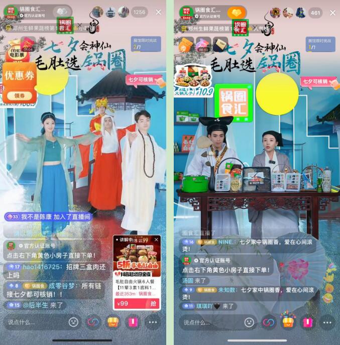 “供应链+营销”齐发力锅圈“毛肚自由套餐”销量突破400万单(图3)