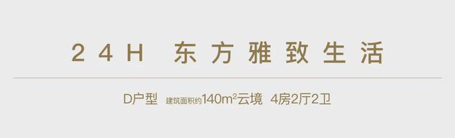 【】国印东方售楼处发布：2024权威发布@国印东方(图43)