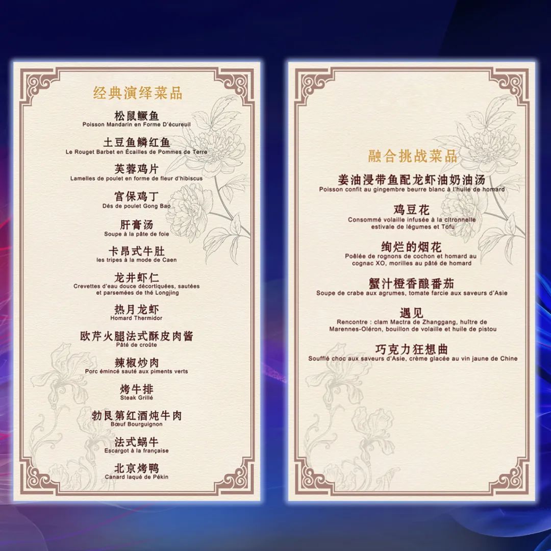 从北京到巴黎这是一份永恒的中法记忆！(图6)