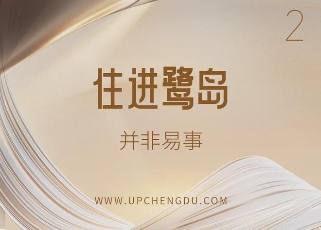 成都天鹭满园(天鹭满园售楼处)-2024首页丨地址价格(图7)