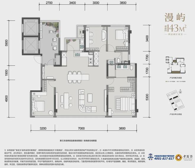 成都天鹭满园(天鹭满园售楼处)-2024首页丨地址价格(图16)