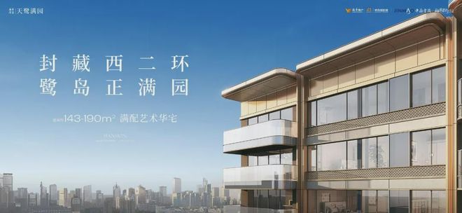 成都天鹭满园(天鹭满园售楼处)-2024首页丨地址价格(图20)