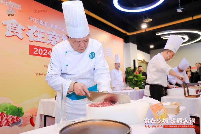 北京火锅美食文化节启动千余家火锅温暖冬日京城(图1)