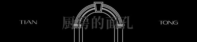 天潼里售楼处(2024年虹口天潼里)网站-最新楼盘详情(图34)
