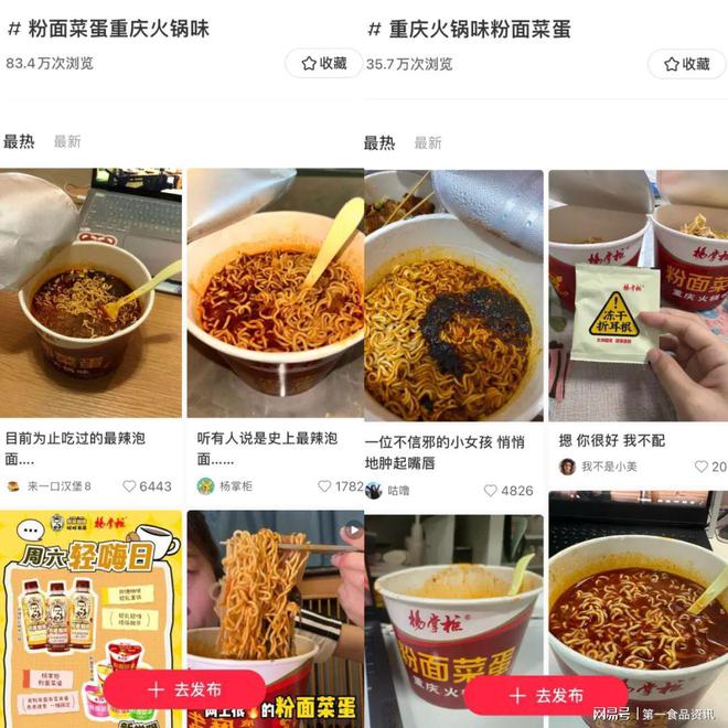 上市不到一个月热卖200万桶杨掌柜到底有什么魔力？(图2)