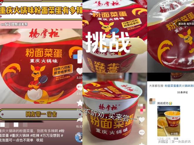 上市不到一个月热卖200万桶杨掌柜到底有什么魔力？(图3)