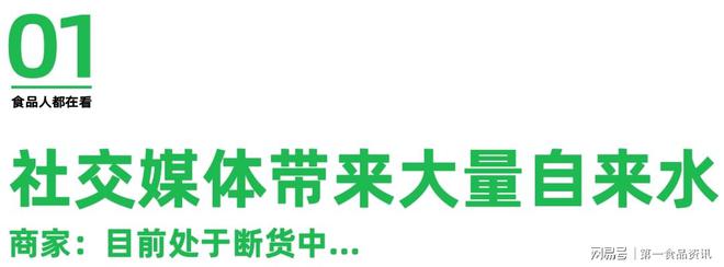 上市不到一个月热卖200万桶杨掌柜到底有什么魔力？(图1)