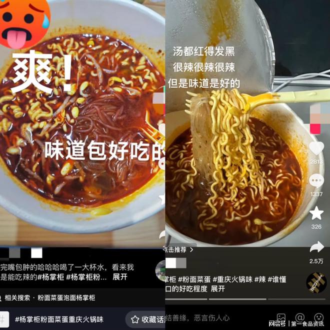 上市不到一个月热卖200万桶杨掌柜到底有什么魔力？(图4)