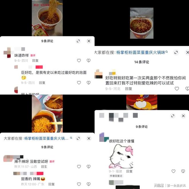 上市不到一个月热卖200万桶杨掌柜到底有什么魔力？(图5)
