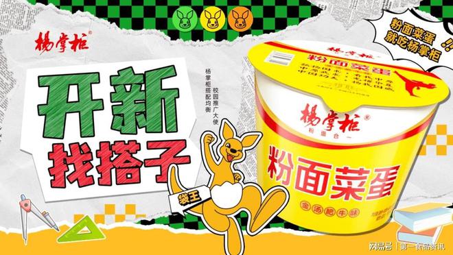 上市不到一个月热卖200万桶杨掌柜到底有什么魔力？(图10)