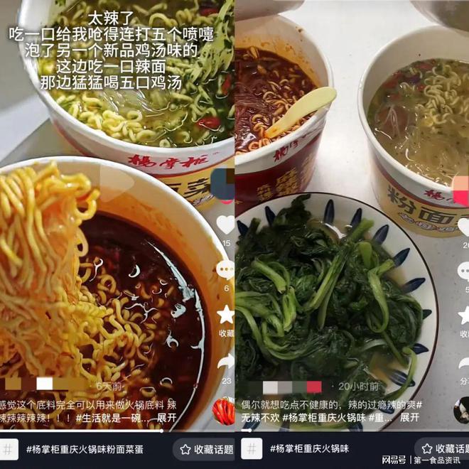 上市不到一个月热卖200万桶杨掌柜到底有什么魔力？(图6)