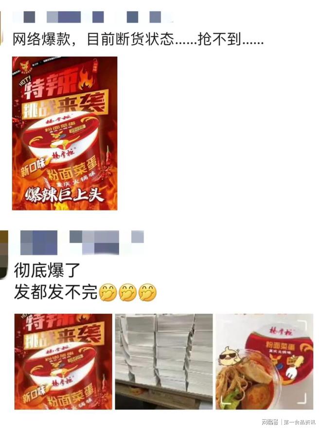 上市不到一个月热卖200万桶杨掌柜到底有什么魔力？(图7)