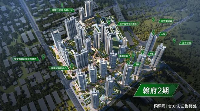 2024万丰海岸城瀚府(万丰海岸城瀚府)首页售楼中心欢迎您(图3)