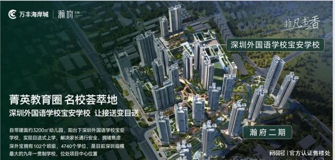 2024万丰海岸城瀚府(万丰海岸城瀚府)首页售楼中心欢迎您(图9)