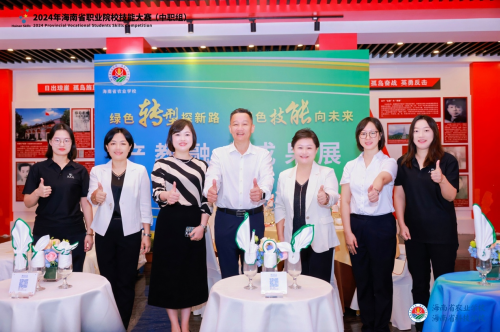 热烈祝贺2024年海南省职业院校技能大赛（中职组）圆满闭幕(图3)