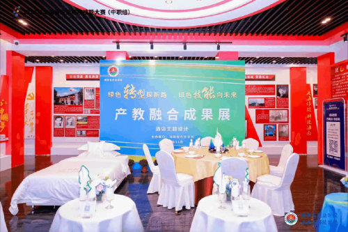 热烈祝贺2024年海南省职业院校技能大赛（中职组）圆满闭幕(图10)