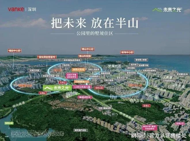 万科未来之光什么时候交房？万科未来之光交房时间2024年7月31日(图13)