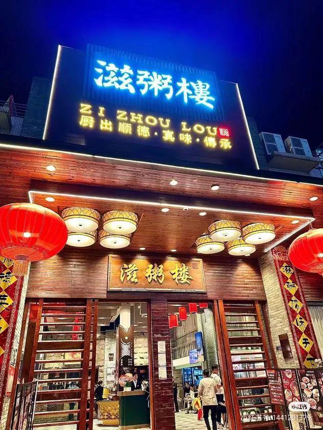 重磅！2024全国区域标杆火锅TOP30出炉！(图7)