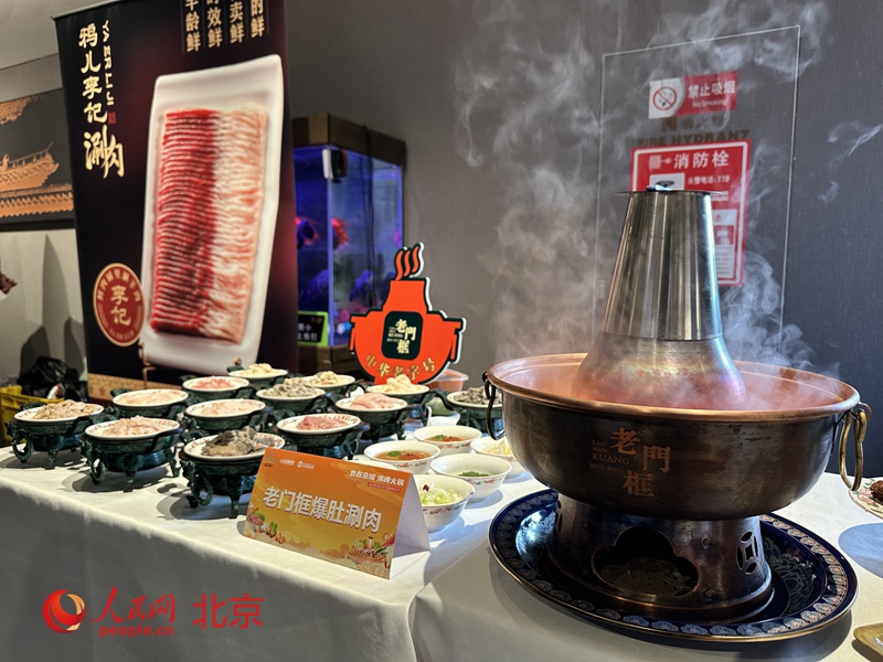 北京火锅美食文化节启动百余品牌千余门店推出优惠活动(图2)