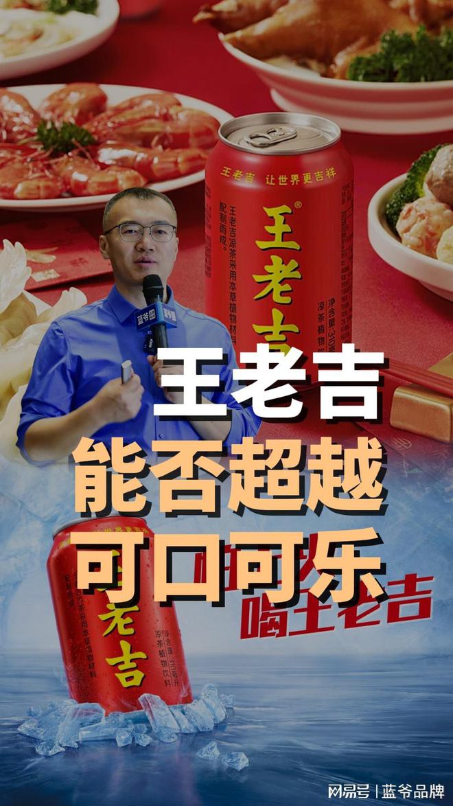 蓝爷说品牌：为什么你不喝王老吉了？(图1)