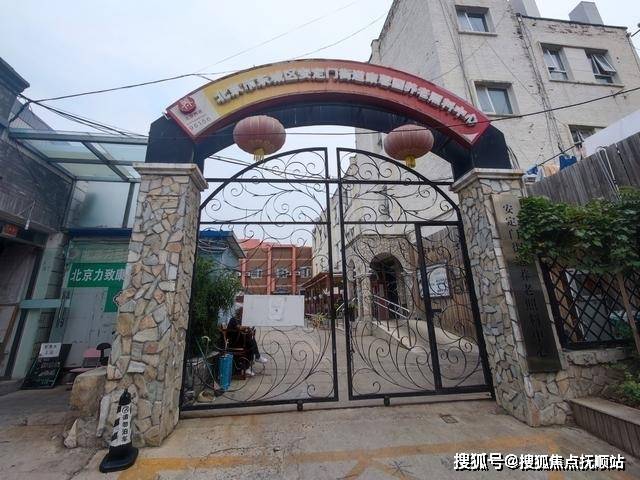 2024康馨园养老院详细信息解读(收费价格地址24小时电话)(图1)