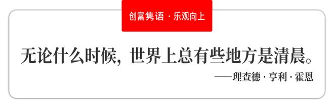 活动磨砺积淀传承新生：2024福布斯中国·福厨30评选结果正式发布(图3)