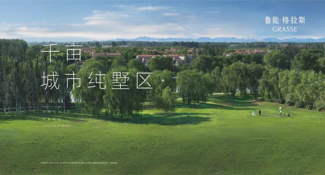 2024格拉斯小镇售楼处丨格拉斯小镇六期售楼中心_楼盘百科(图1)