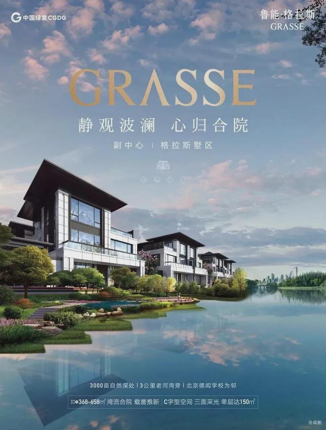 2024格拉斯小镇售楼处丨格拉斯小镇六期售楼中心_楼盘百科(图3)
