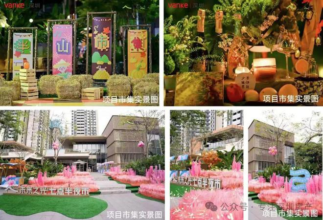 万科未来之光售楼处2024网站万科未来之光楼盘详情深圳房天下(图18)