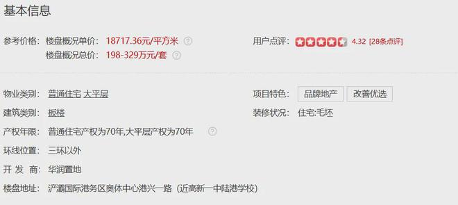 华润港宸润府(售楼处)2024港宸润府网站项目鉴赏(图2)