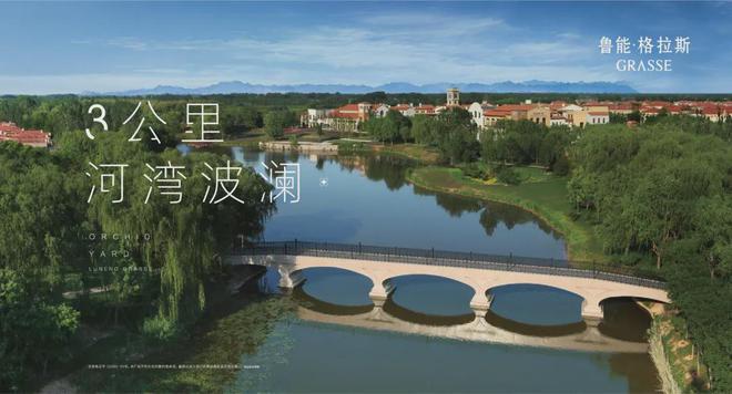 鲁能格拉斯小镇（售楼处）2024首页网站-楼盘详情-北京房天下(图3)